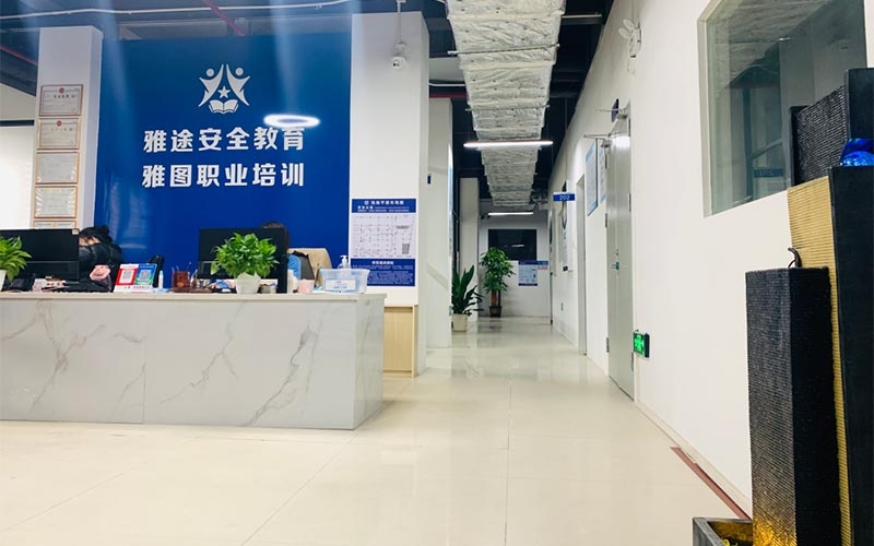 珠海雅途安全教育和雅图职业培训学校咨询服务环境